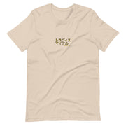 Travis Michael x Lonely Floater "Family Business" Kanj Short-Sleeve Unisex T-Shirt