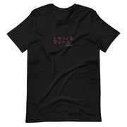 Travis Kanji  T-Shirt
